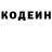 Кодеин Purple Drank Bols Kels