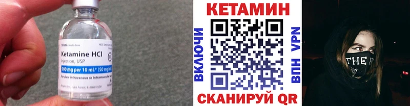 КЕТАМИН VHQ  Купить где  Касимов 